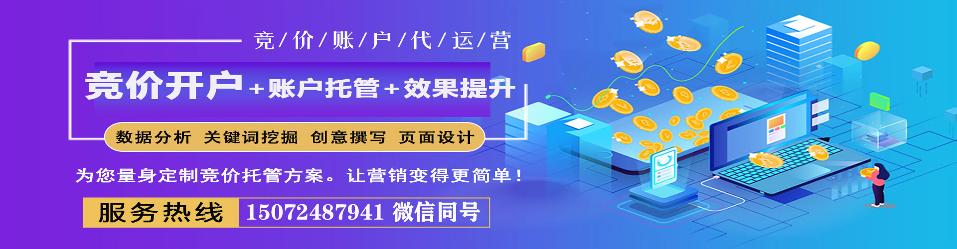 湖口百度推广托管