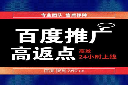 百度竞价代运营如何助力品牌建设与推广